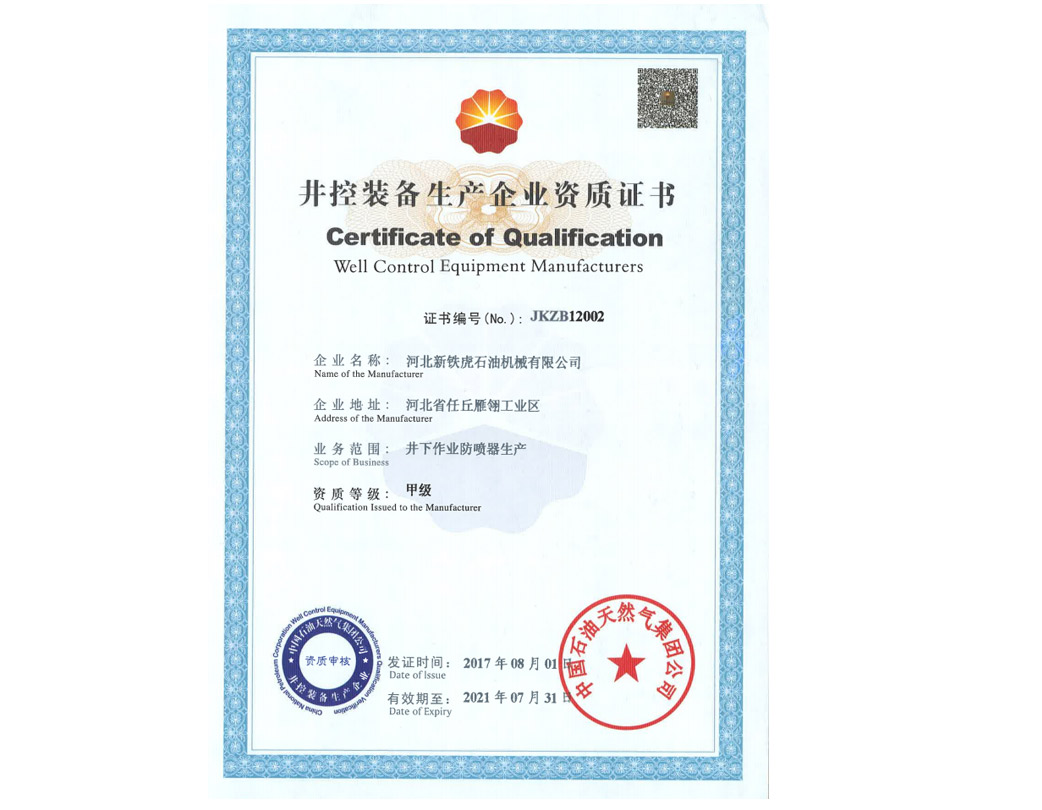 Certificate of Qualification for Well Control Equipment Manufacturers from CNPC (Downhole Operation BOP) Qualification Issued to the Manufacturer: Class A